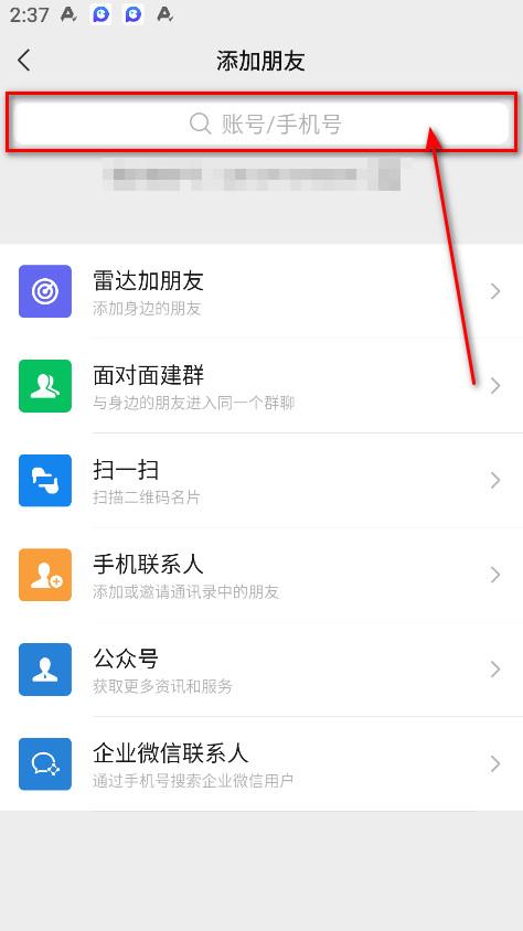 微信手机版安卓版_https://www.itzol.com_通讯社交_第12张