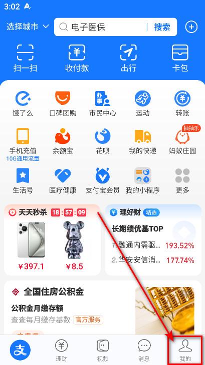 支付宝_https://www.itzol.com_生活服务_第2张
