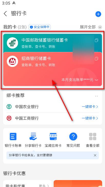 支付宝_https://www.itzol.com_生活服务_第3张