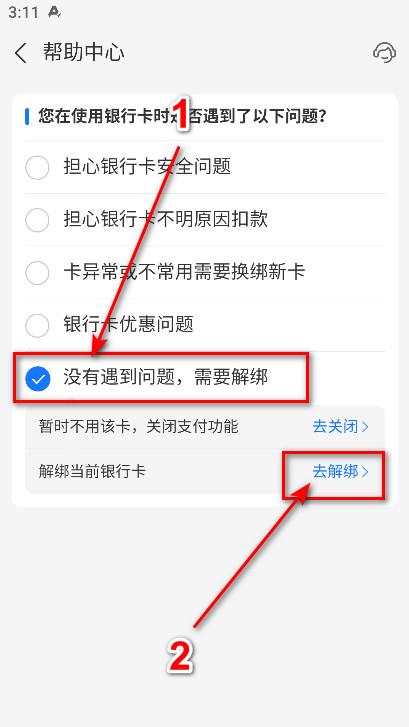支付宝_https://www.itzol.com_生活服务_第7张