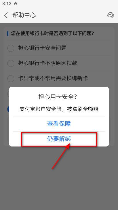 支付宝_https://www.itzol.com_生活服务_第8张