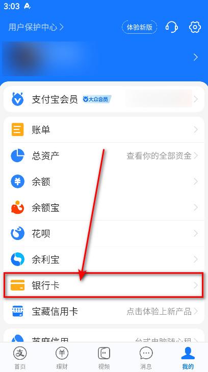 支付宝_https://www.itzol.com_生活服务_第4张