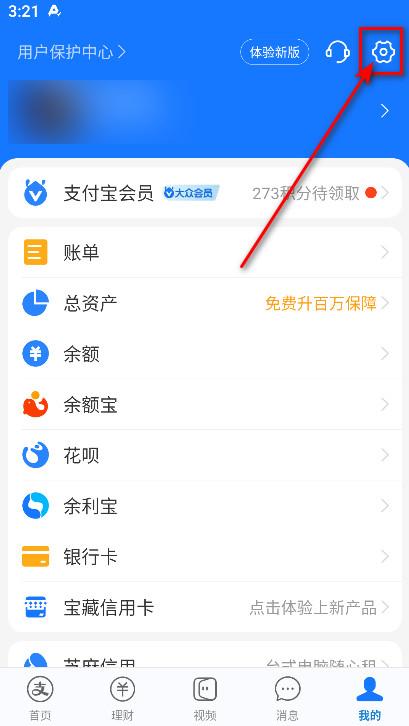 支付宝_https://www.itzol.com_生活服务_第12张