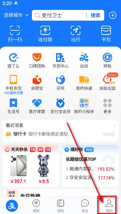 支付宝_https://www.itzol.com_生活服务_第11张