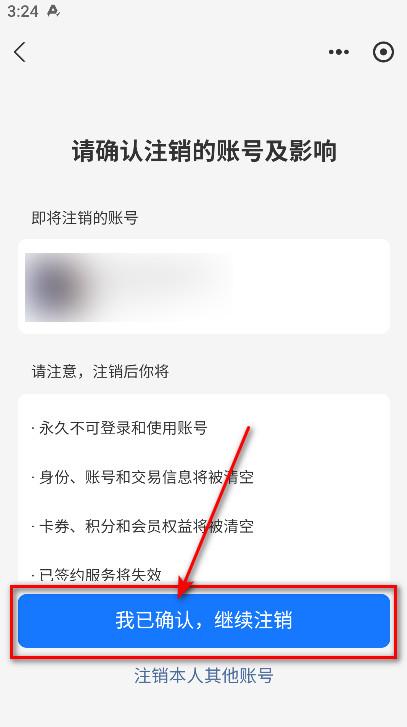 支付宝_https://www.itzol.com_生活服务_第16张