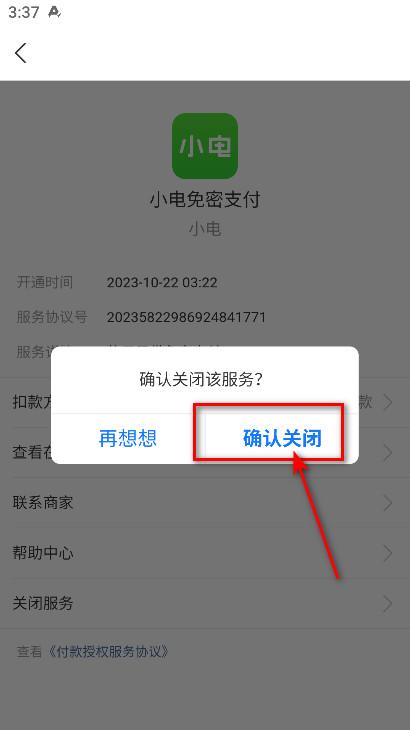 支付宝_https://www.itzol.com_生活服务_第23张
