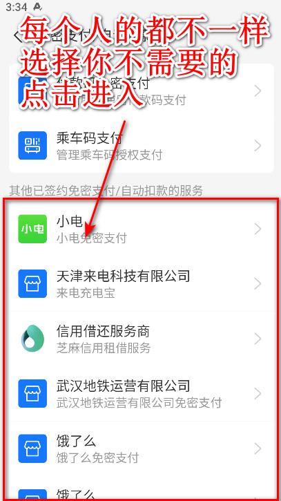 支付宝_https://www.itzol.com_生活服务_第21张