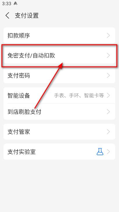 支付宝_https://www.itzol.com_生活服务_第20张