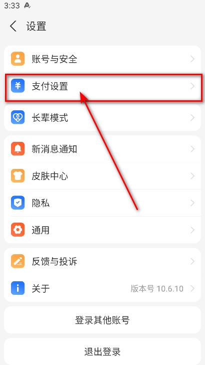支付宝_https://www.itzol.com_生活服务_第19张