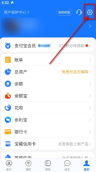 支付宝_https://www.itzol.com_生活服务_第18张