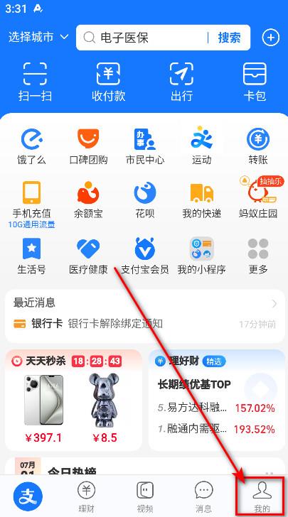 支付宝_https://www.itzol.com_生活服务_第17张