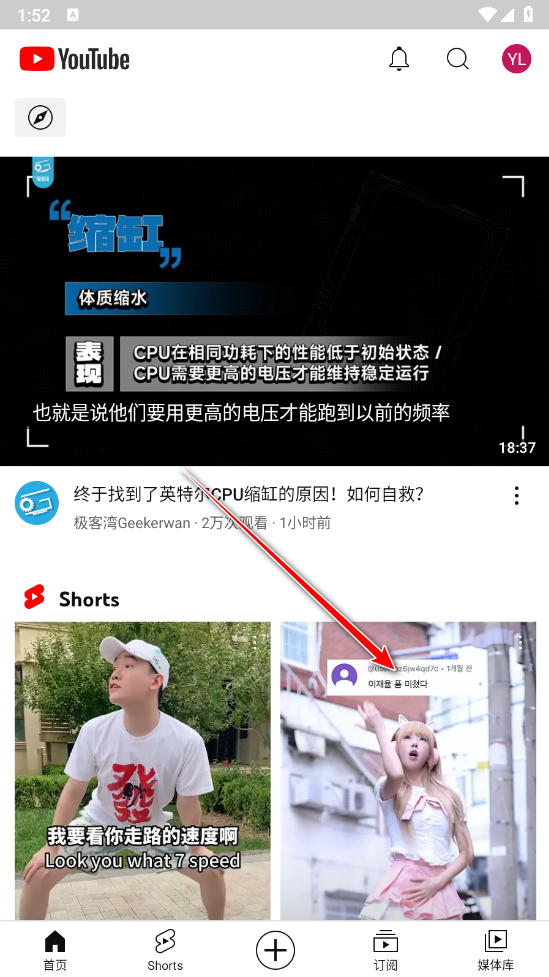 YouTube安卓手机版_https://www.itzol.com_影音播放_第1张