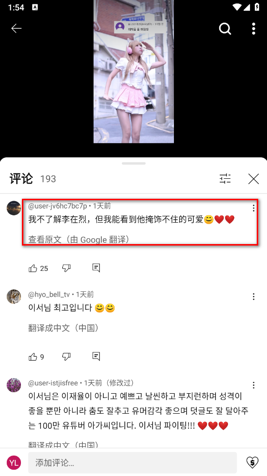YouTube安卓手机版_https://www.itzol.com_影音播放_第4张