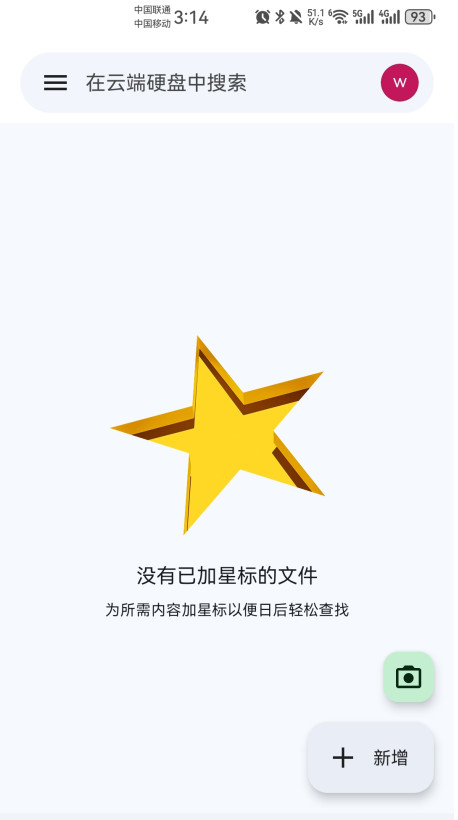 谷歌云端硬盘_https://www.itzol.com_系统工具_第1张