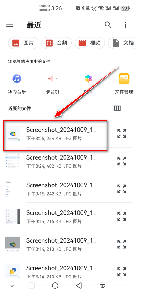 谷歌云端硬盘_https://www.itzol.com_系统工具_第4张