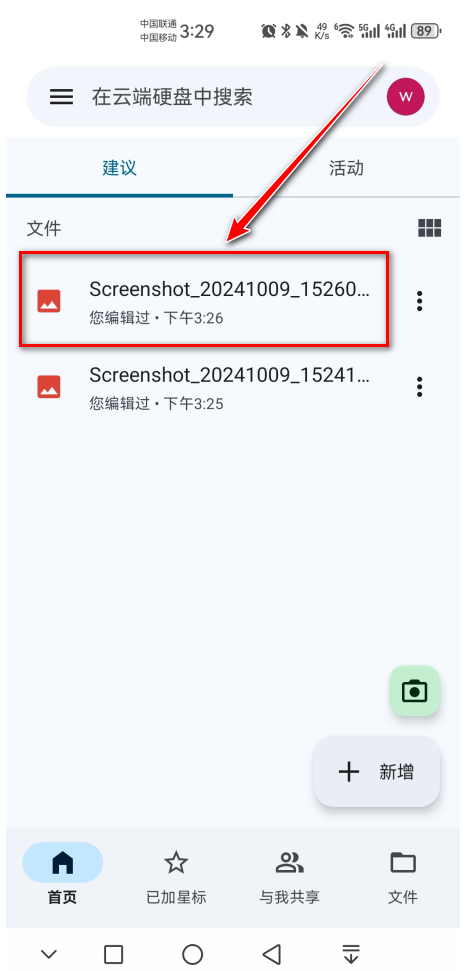 谷歌云端硬盘_https://www.itzol.com_系统工具_第6张