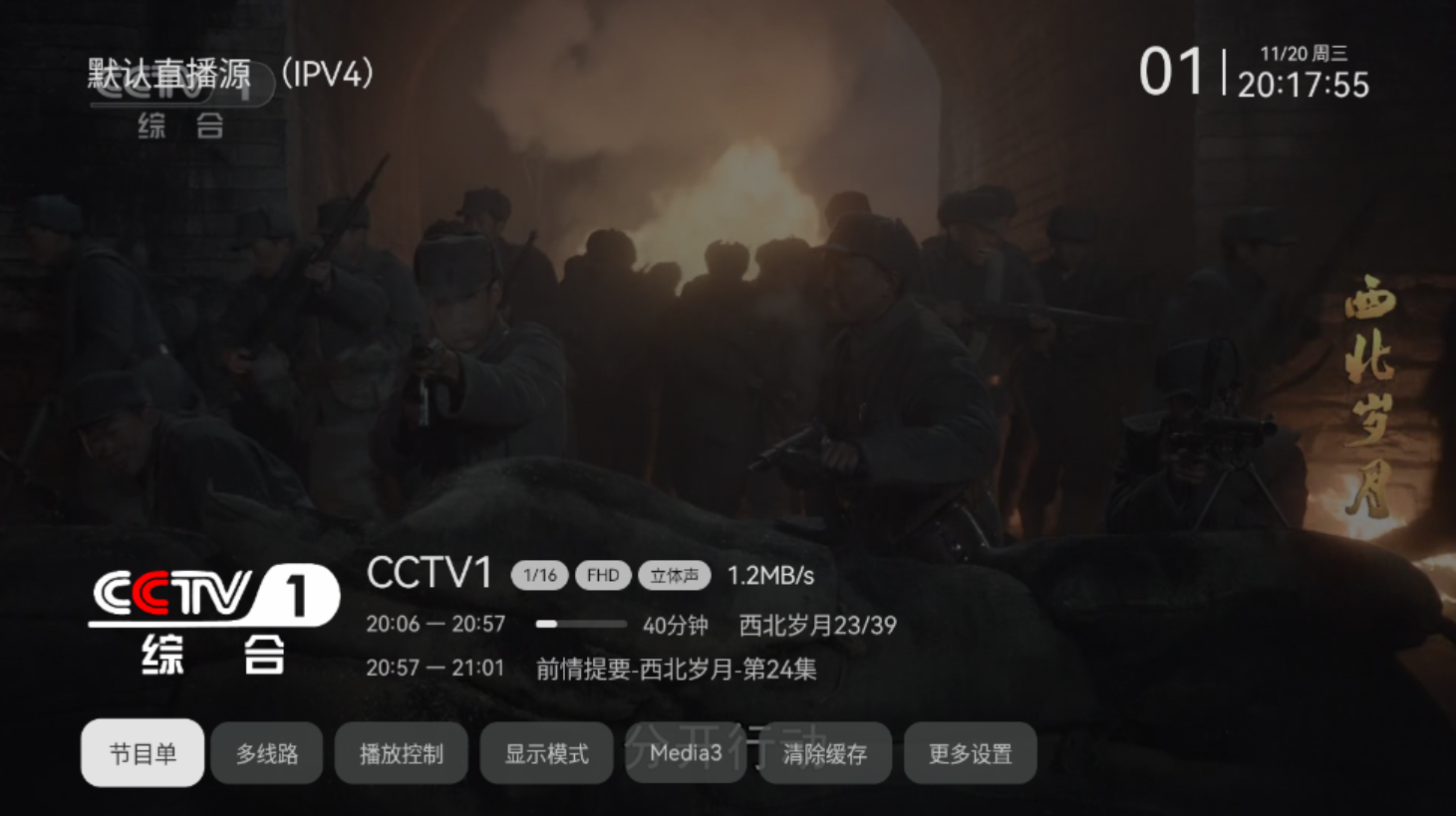 小飞电视_https://www.itzol.com_影音播放_第6张