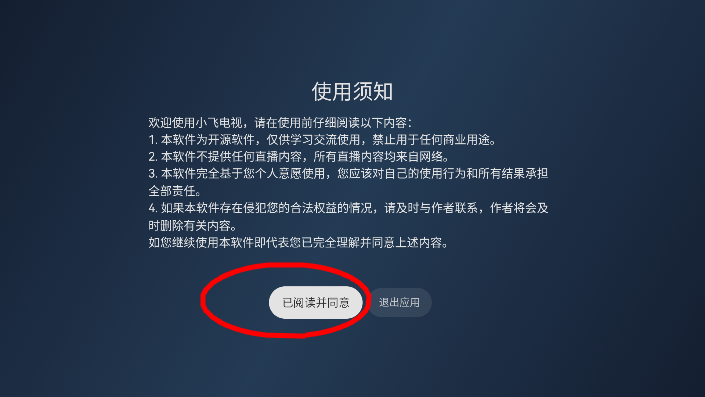 小飞电视_https://www.itzol.com_影音播放_第24张