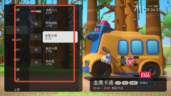 小飞电视_https://www.itzol.com_影音播放_第25张