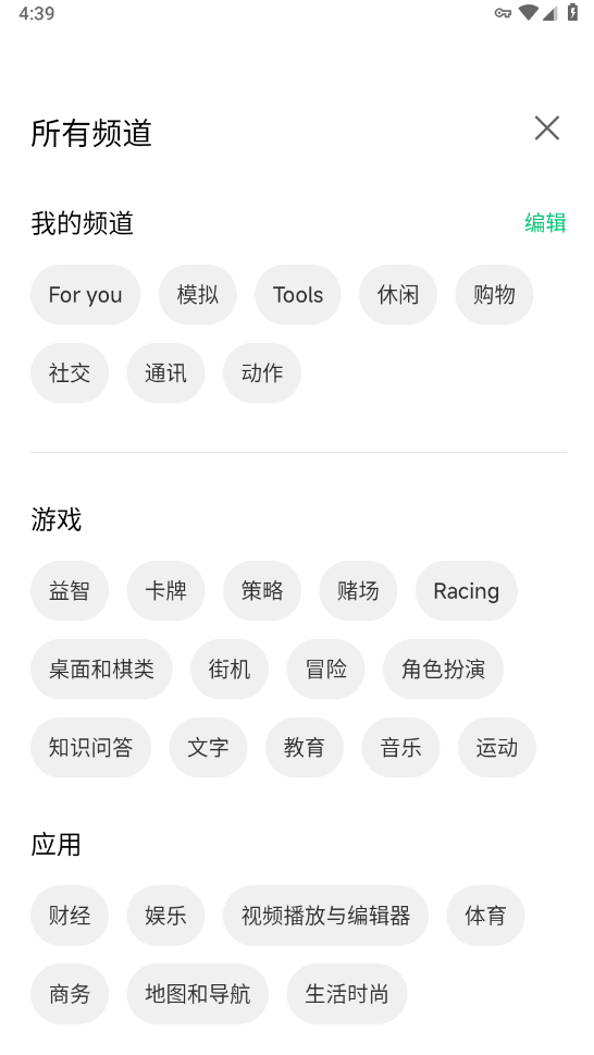 小米应用商店国际版_https://www.itzol.com_系统工具_第3张