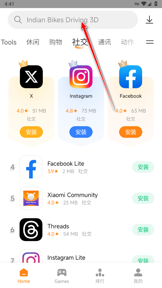 小米应用商店国际版_https://www.itzol.com_系统工具_第5张
