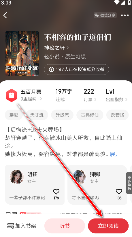 起点读书_https://www.itzol.com_新闻阅读_第2张