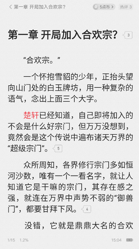 起点读书_https://www.itzol.com_新闻阅读_第3张