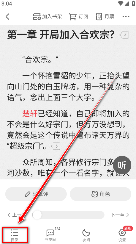 起点读书_https://www.itzol.com_新闻阅读_第4张