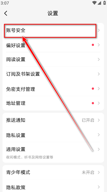 起点读书_https://www.itzol.com_新闻阅读_第7张