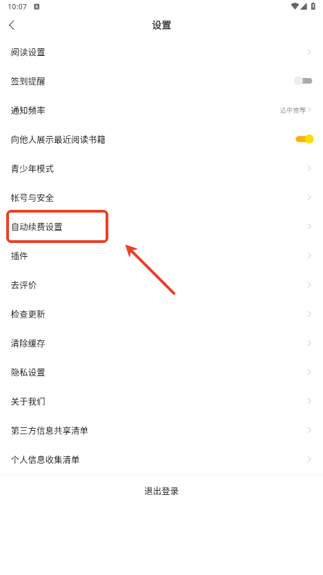 得间免费小说_https://www.itzol.com_新闻阅读_第2张