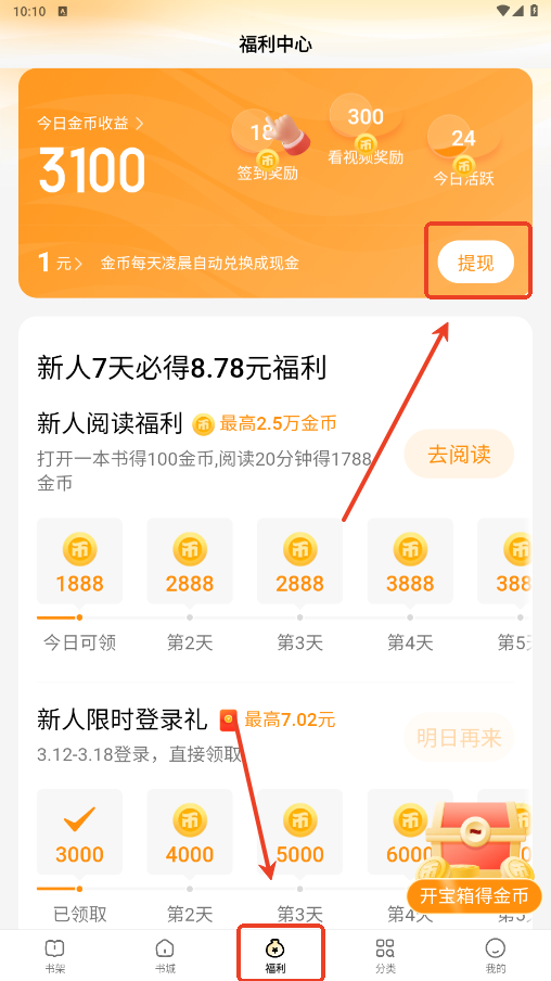 得间免费小说_https://www.itzol.com_新闻阅读_第3张