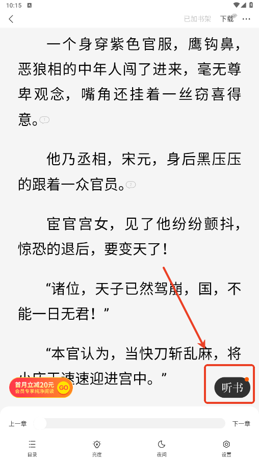得间免费小说_https://www.itzol.com_新闻阅读_第6张