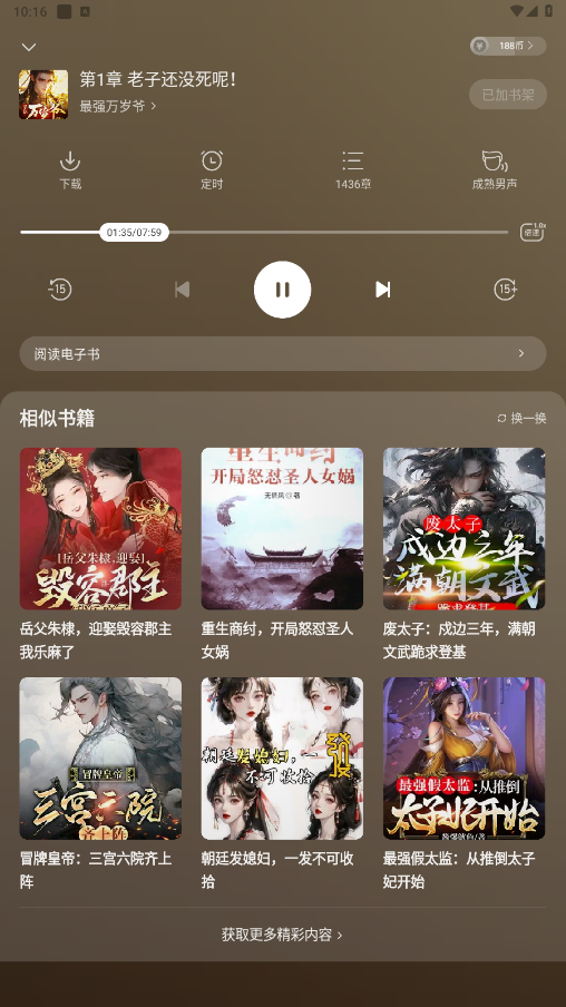 得间免费小说_https://www.itzol.com_新闻阅读_第7张