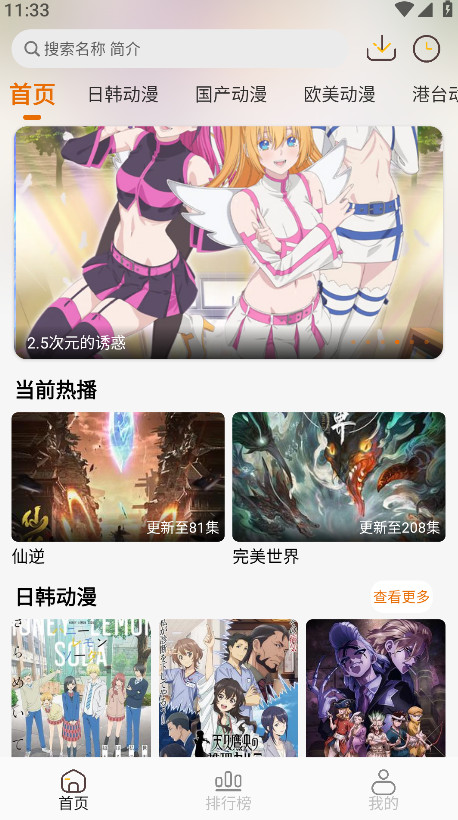 黑猫动漫app官方_https://www.itzol.com_新闻阅读_第1张