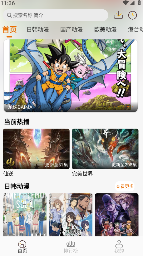 黑猫动漫app官方_https://www.itzol.com_新闻阅读_第2张