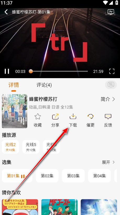 黑猫动漫app官方_https://www.itzol.com_新闻阅读_第3张