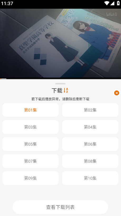 黑猫动漫app官方_https://www.itzol.com_新闻阅读_第4张