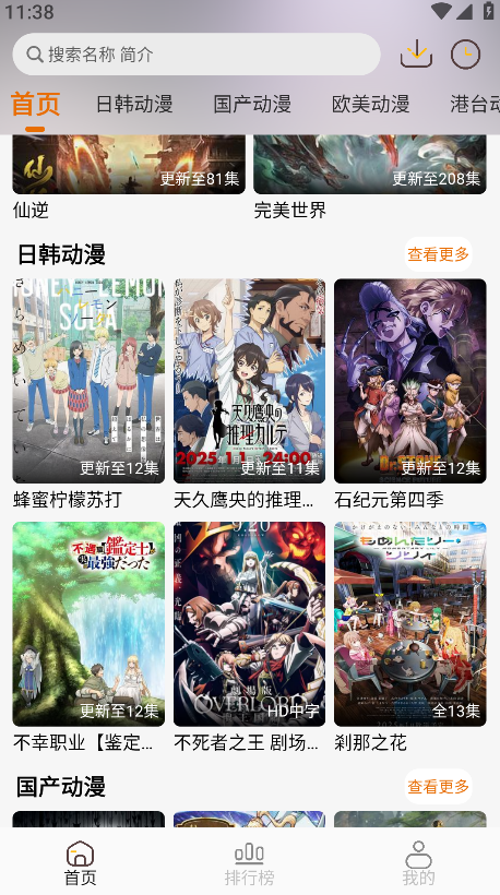 黑猫动漫app官方_https://www.itzol.com_新闻阅读_第5张