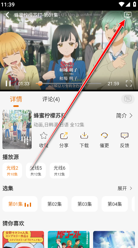 黑猫动漫app官方_https://www.itzol.com_新闻阅读_第6张
