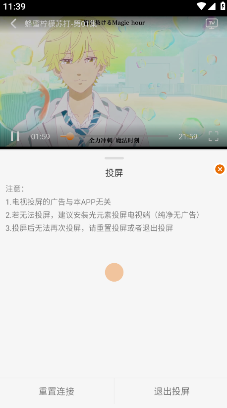 黑猫动漫app官方_https://www.itzol.com_新闻阅读_第7张