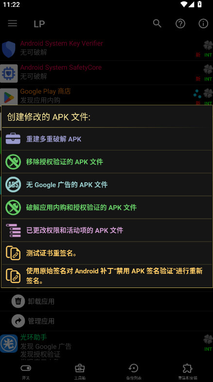幸运修改器正版_https://www.itzol.com_系统工具_第1张