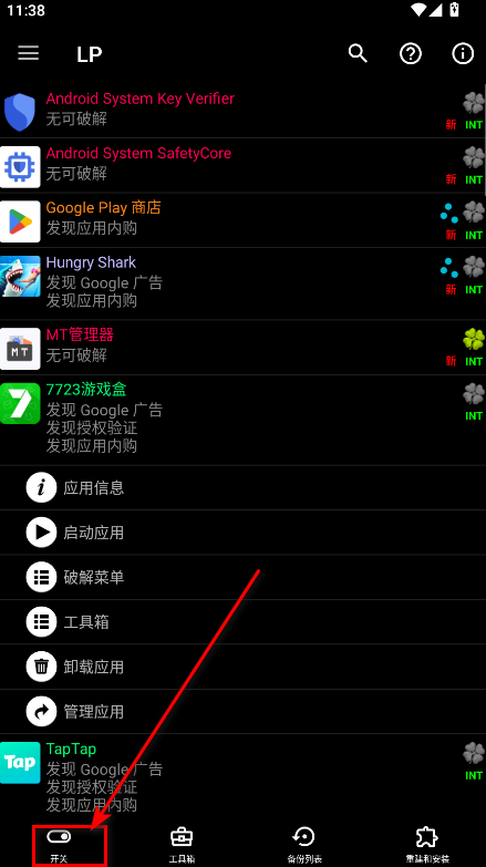 幸运修改器正版_https://www.itzol.com_系统工具_第2张