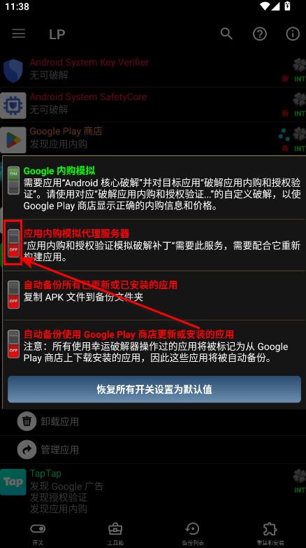 幸运修改器正版_https://www.itzol.com_系统工具_第3张