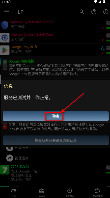 幸运修改器正版_https://www.itzol.com_系统工具_第5张