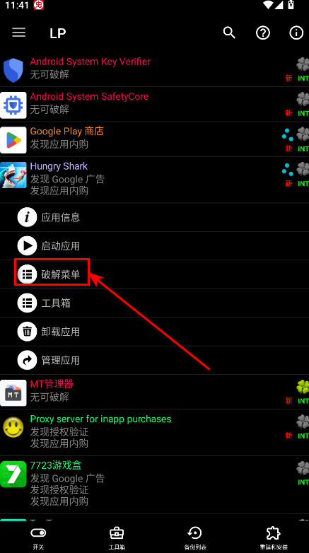 幸运修改器正版_https://www.itzol.com_系统工具_第7张