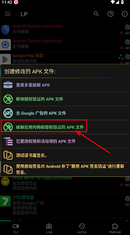 幸运修改器正版_https://www.itzol.com_系统工具_第8张
