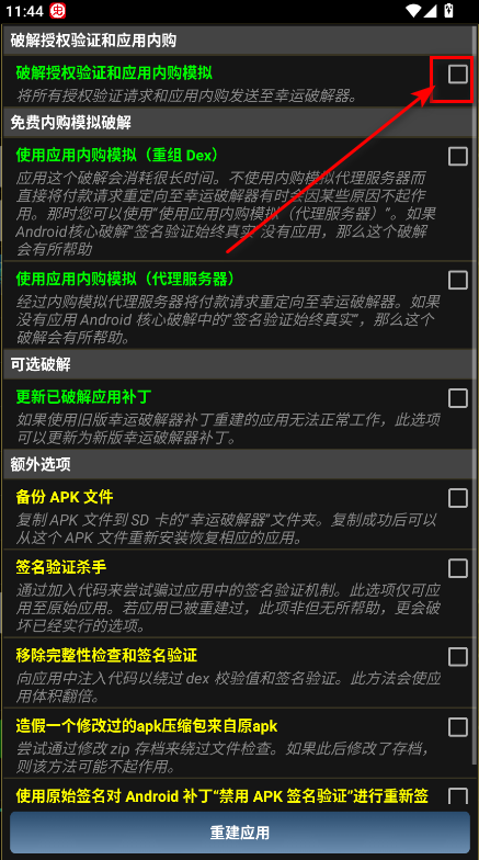 幸运修改器正版_https://www.itzol.com_系统工具_第9张