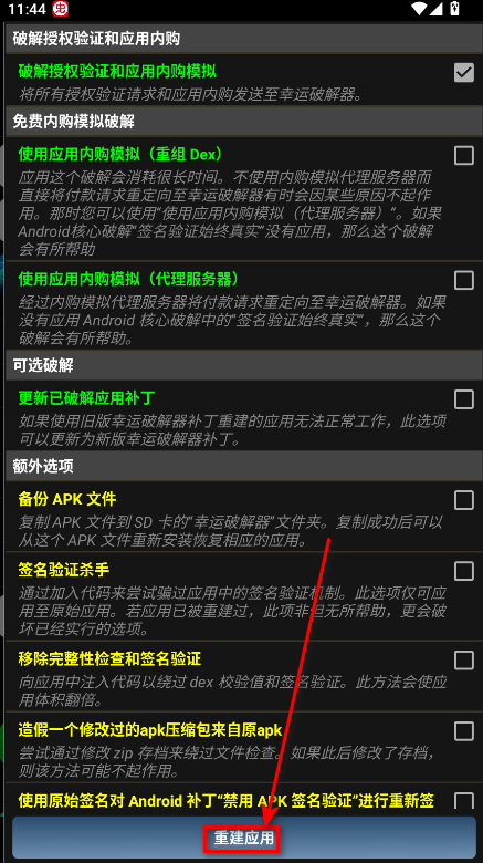 幸运修改器正版_https://www.itzol.com_系统工具_第10张