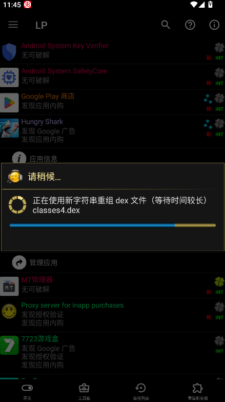 幸运修改器正版_https://www.itzol.com_系统工具_第11张