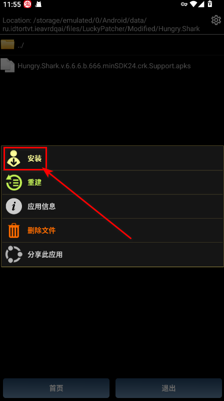 幸运修改器正版_https://www.itzol.com_系统工具_第14张
